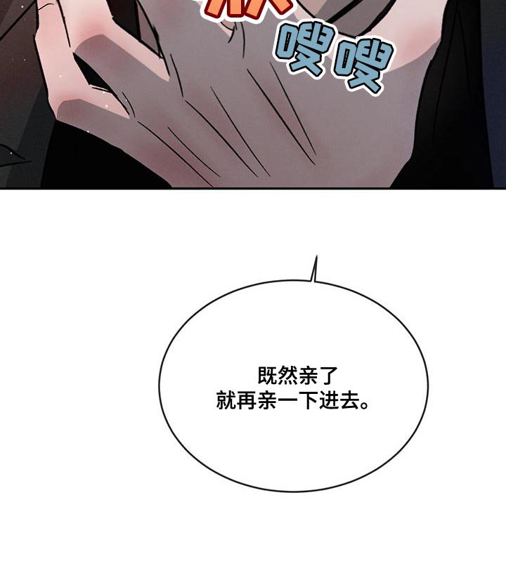 第68章：【第二季】被人看到也无所谓