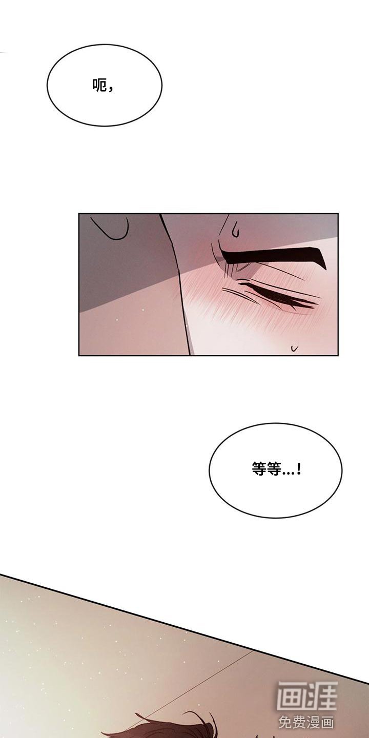 第68章：【第二季】被人看到也无所谓