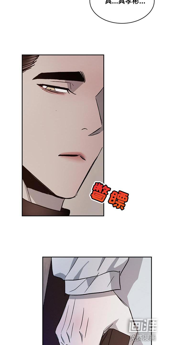 第69章：【第二季】能不能走点心