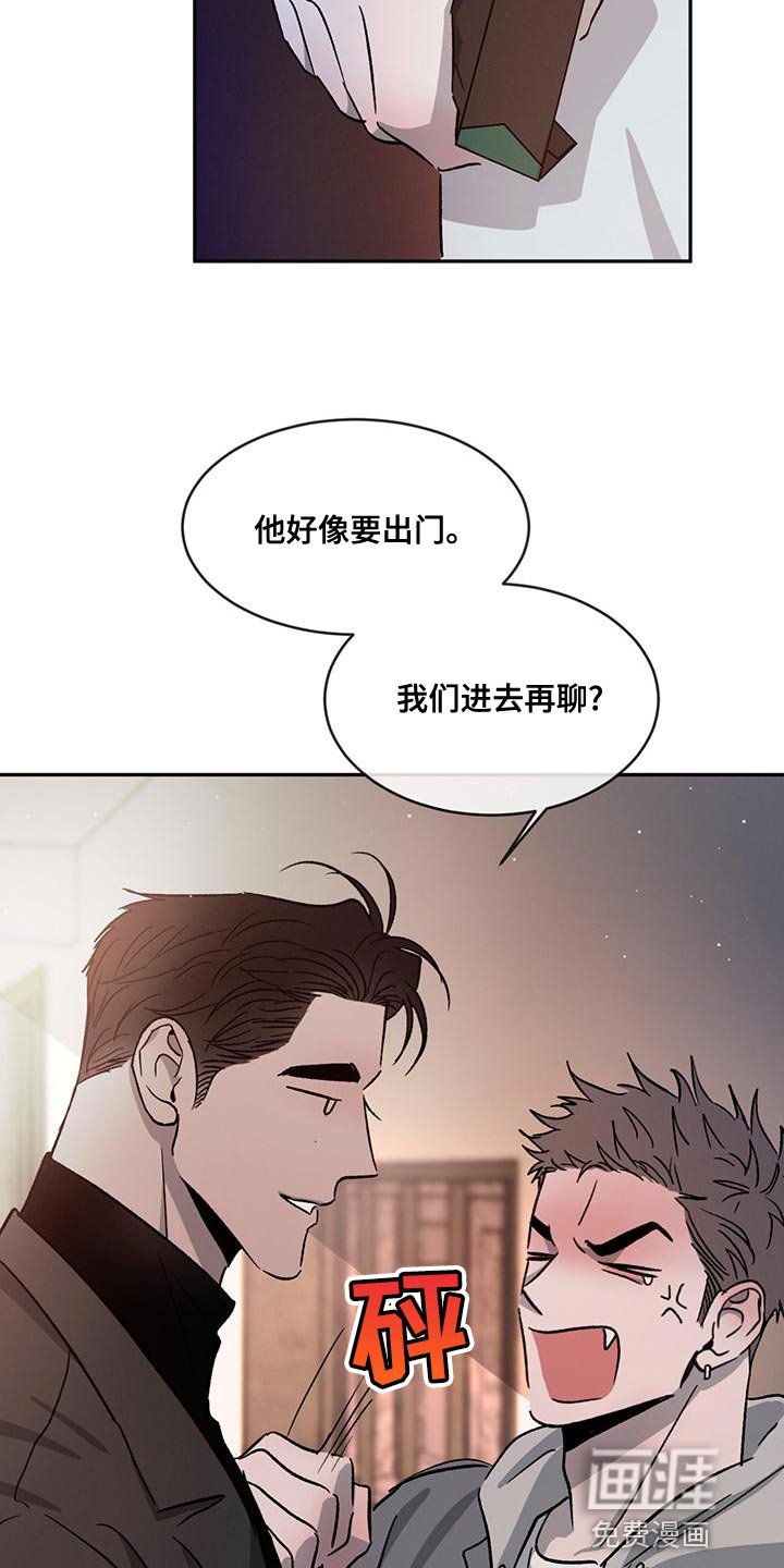 第69章：【第二季】能不能走点心