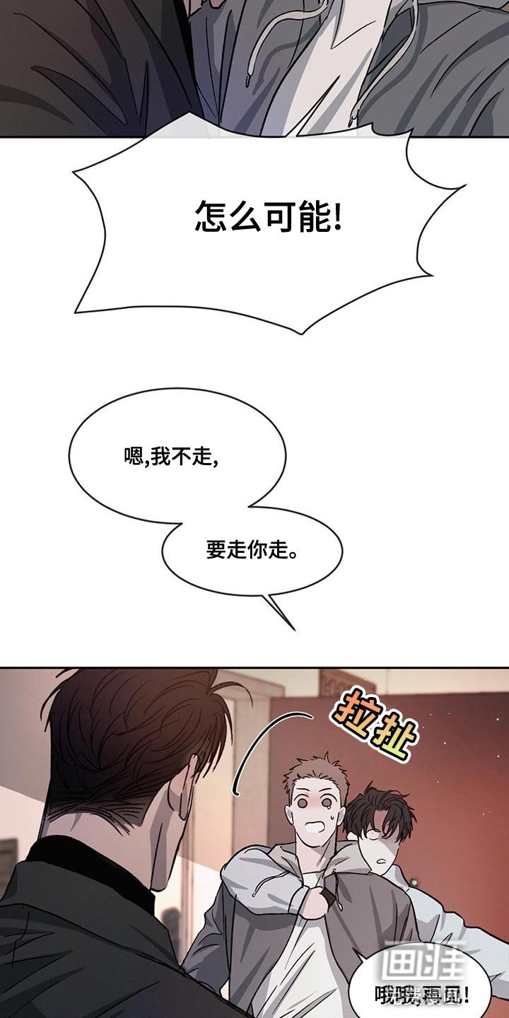 第69章：【第二季】能不能走点心