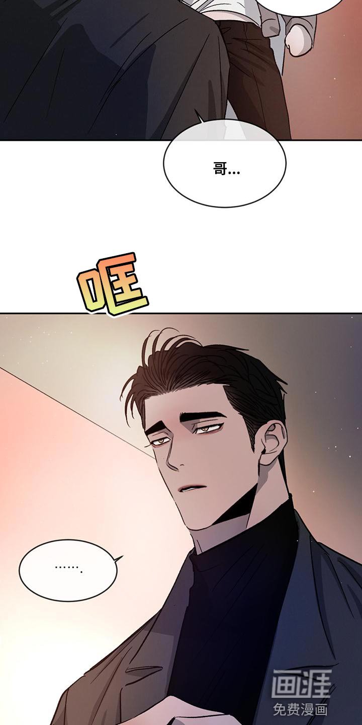 第69章：【第二季】能不能走点心