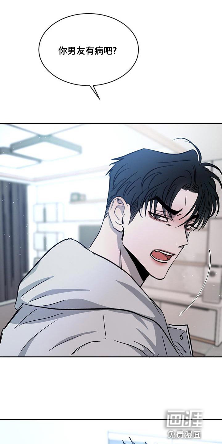 第69章：【第二季】能不能走点心