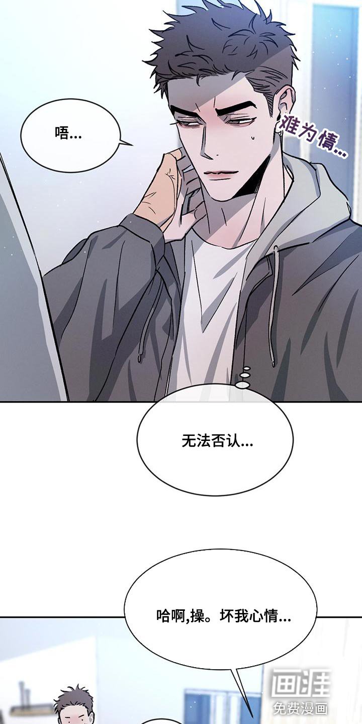 第69章：【第二季】能不能走点心