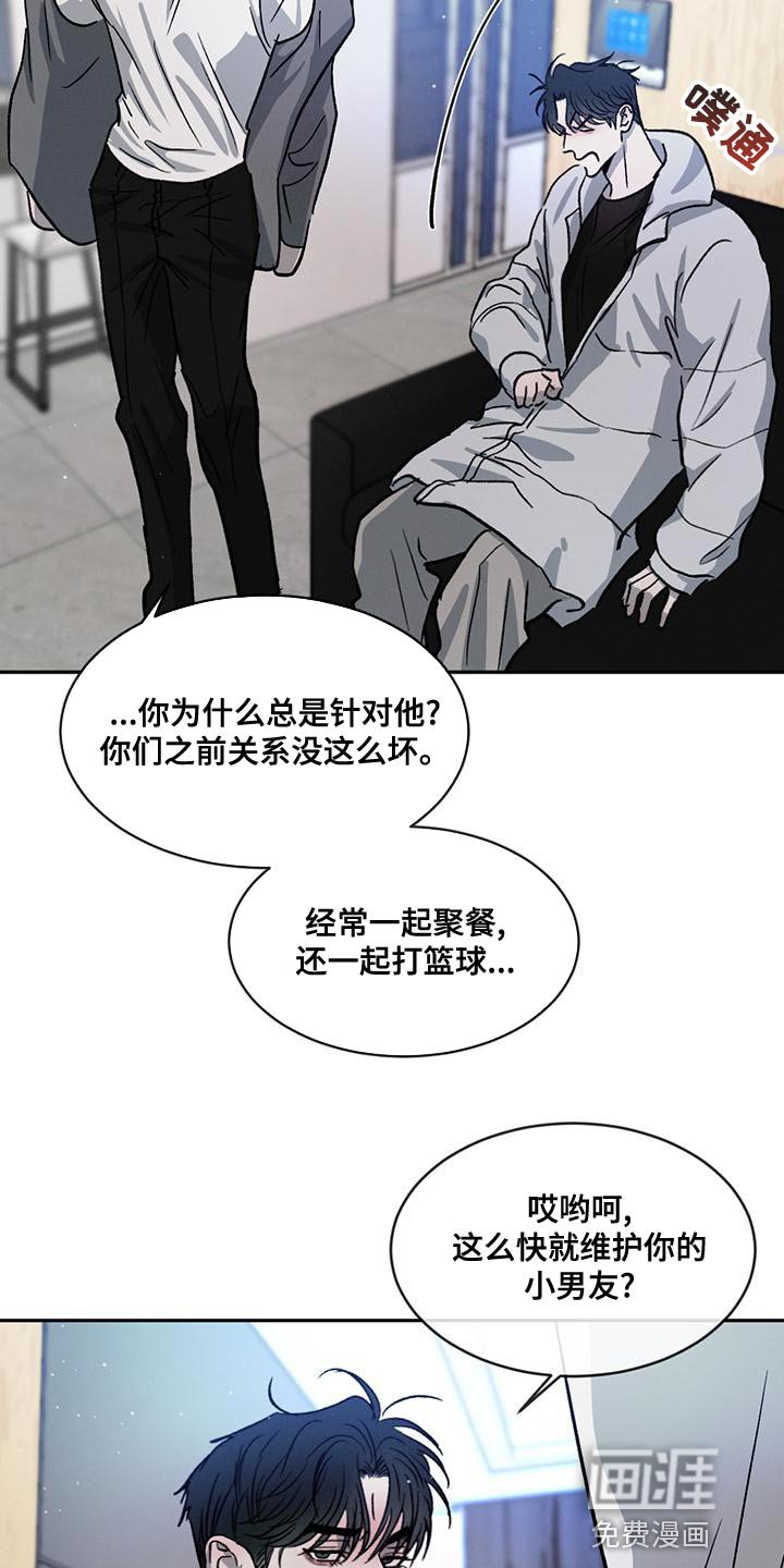 第69章：【第二季】能不能走点心