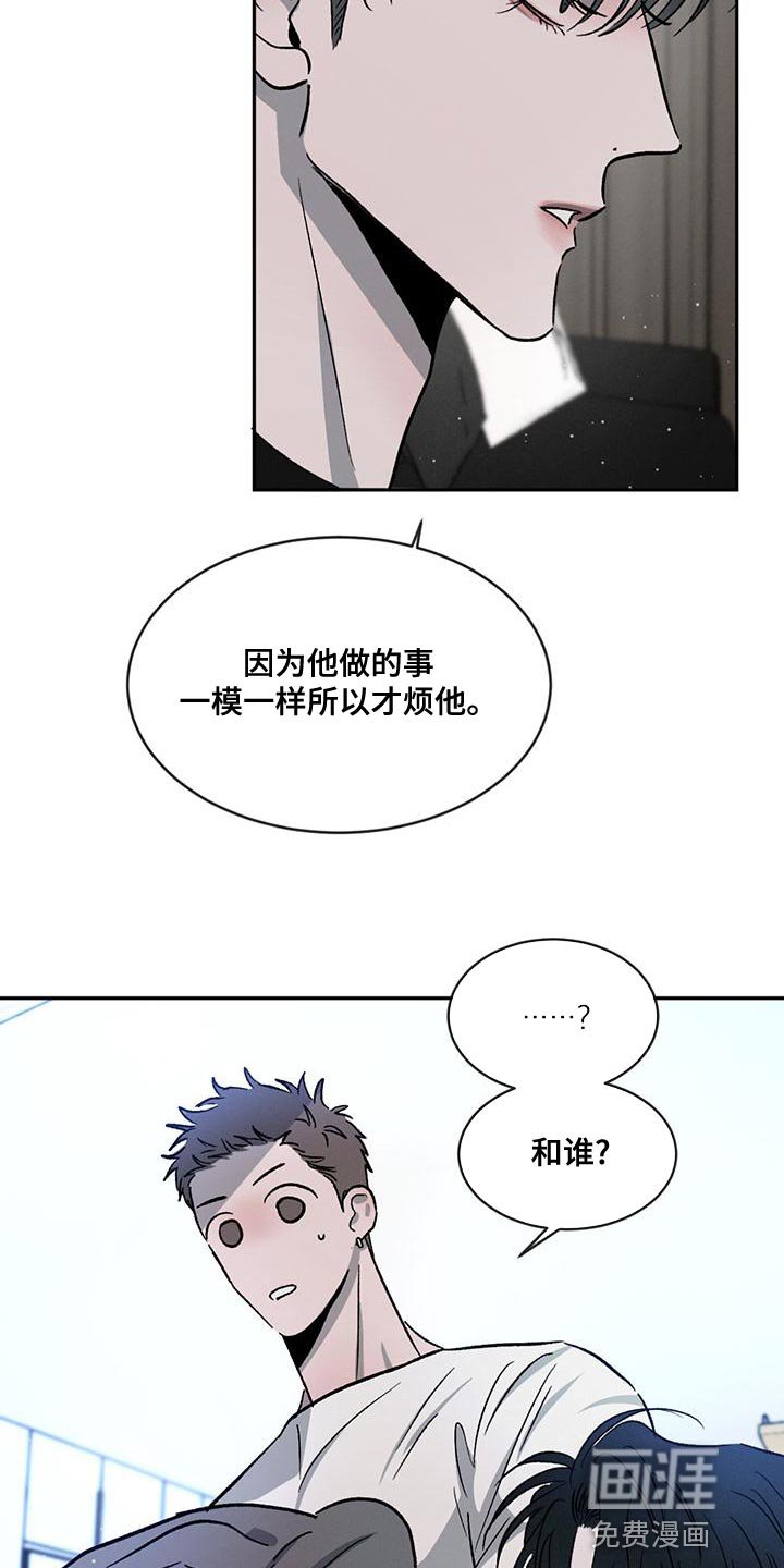 第69章：【第二季】能不能走点心