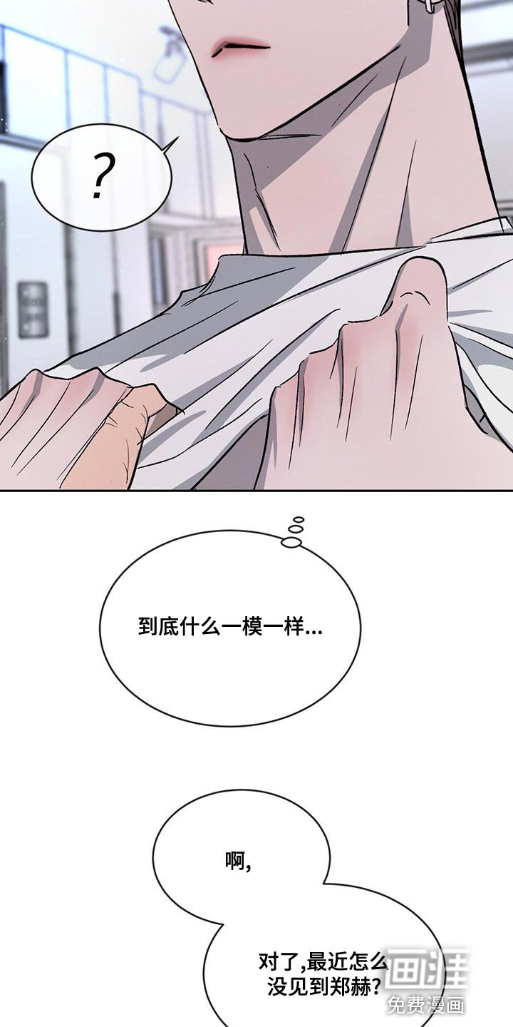 第69章：【第二季】能不能走点心