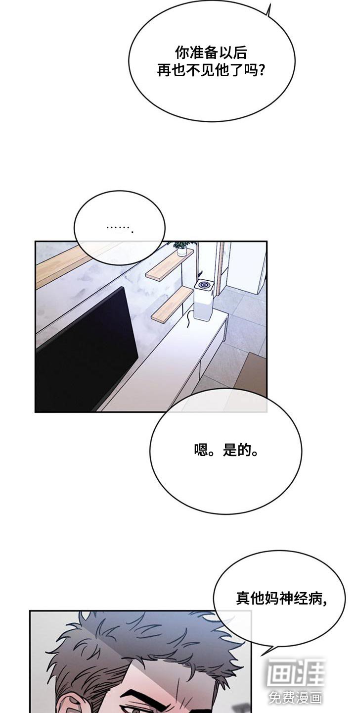 第69章：【第二季】能不能走点心