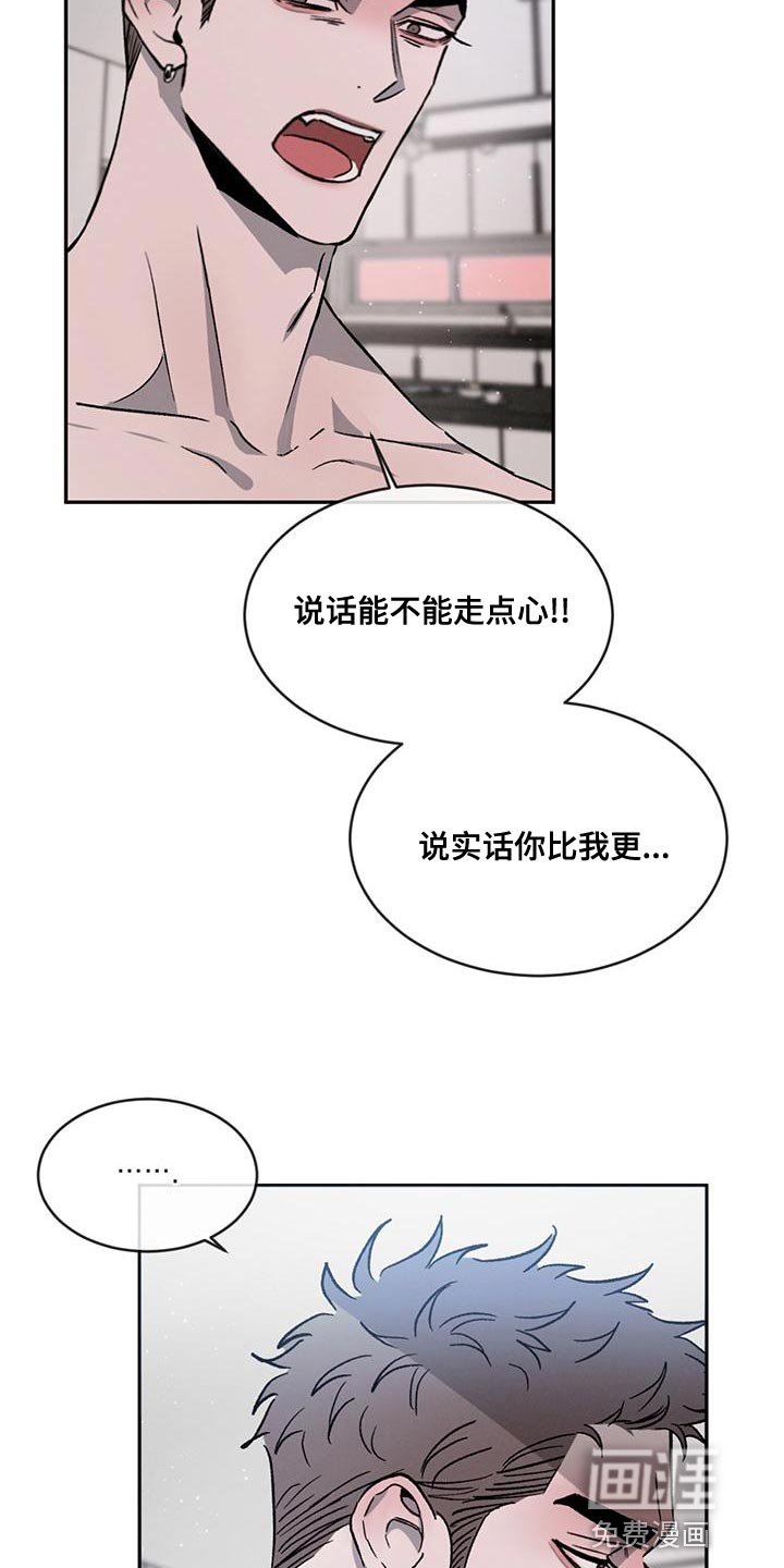 第69章：【第二季】能不能走点心