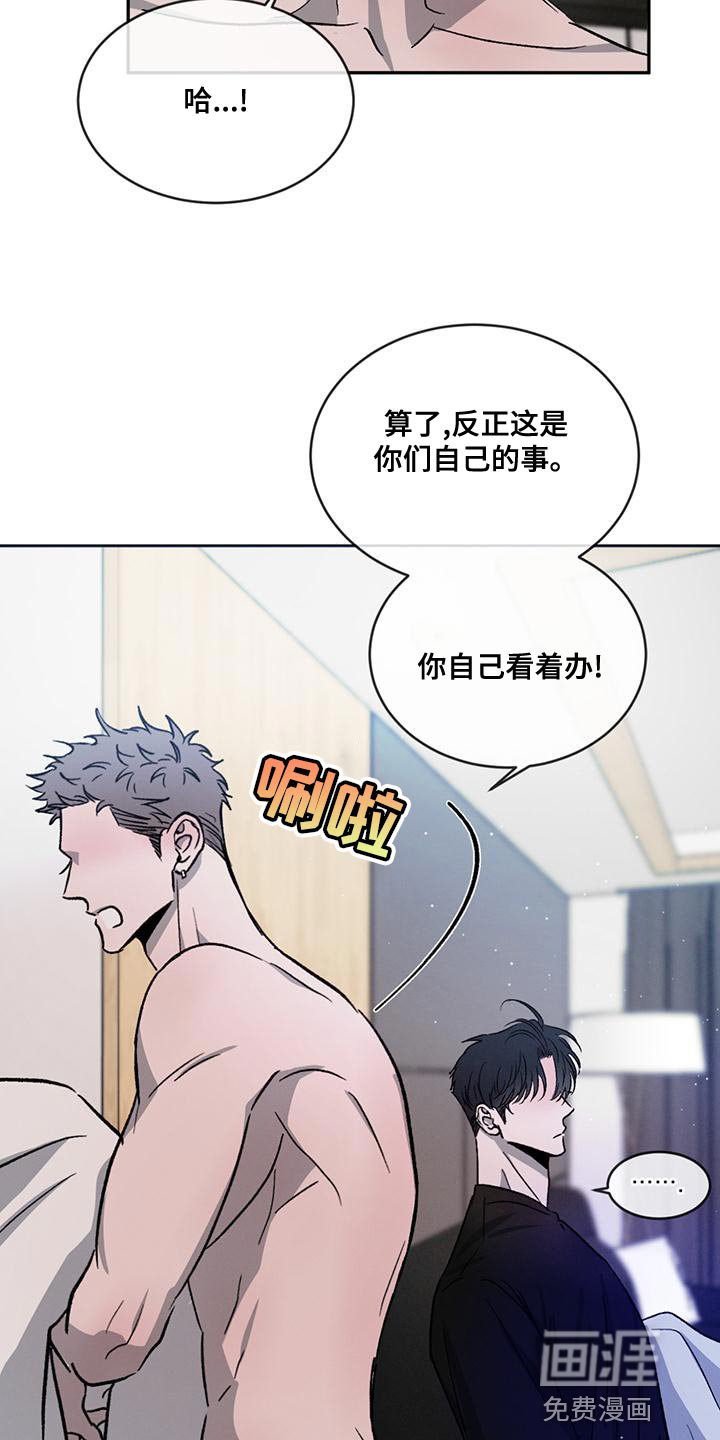 第69章：【第二季】能不能走点心