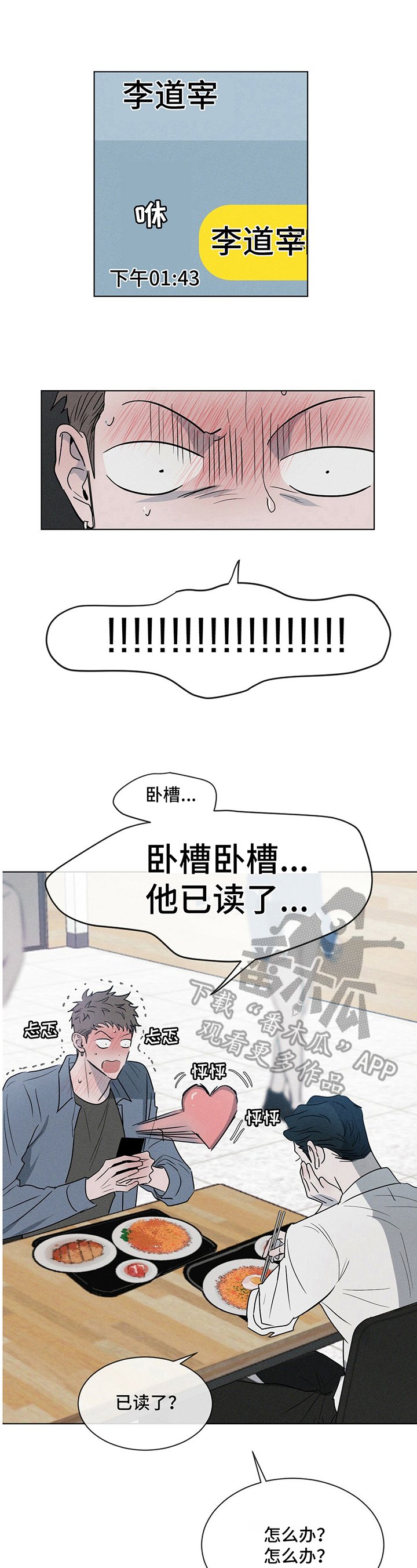 第7章：找上门