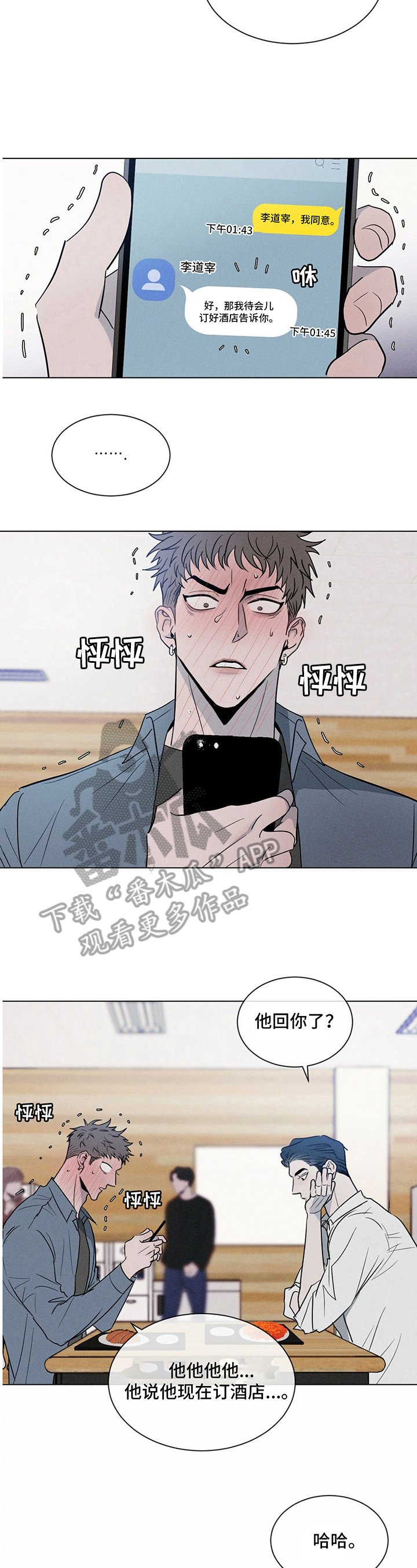第7章：找上门
