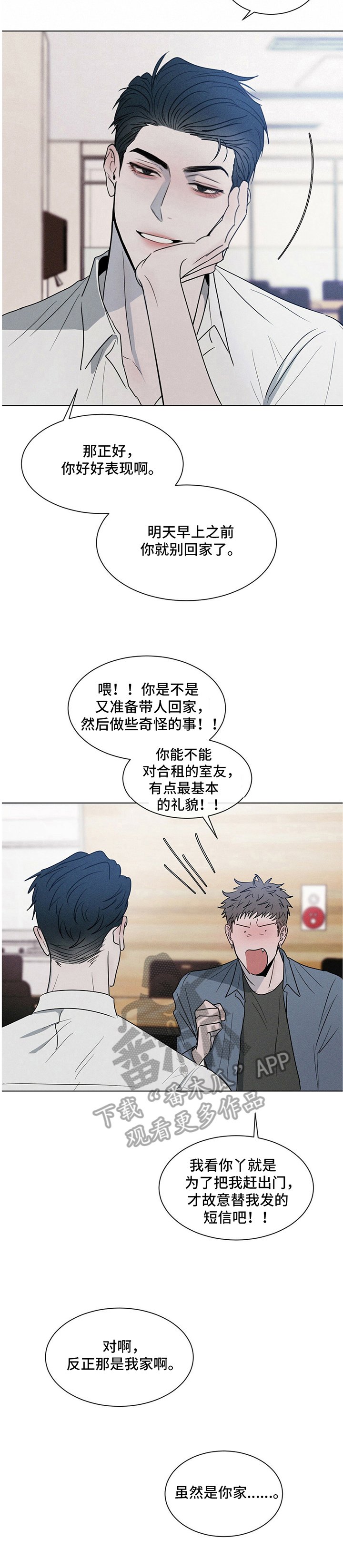 第7章：找上门
