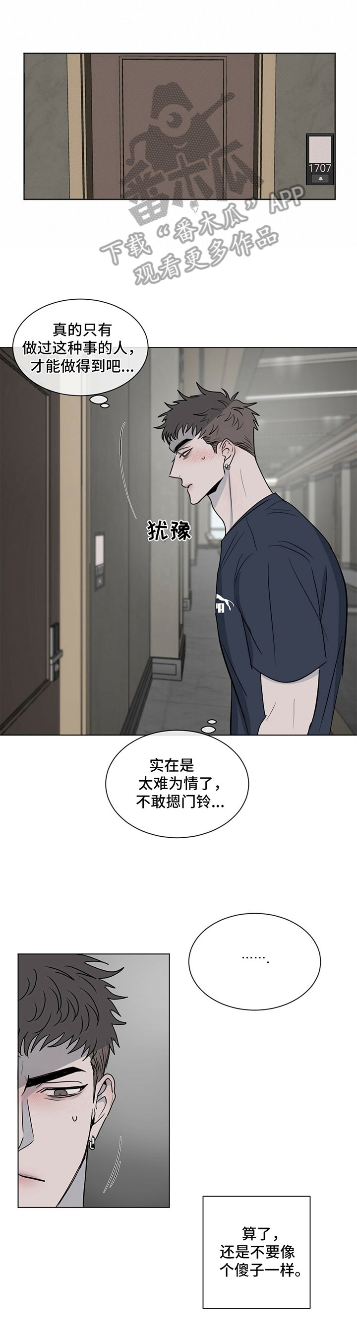 第7章：找上门