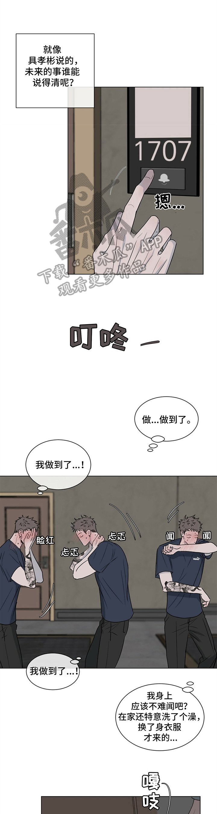 第7章：找上门