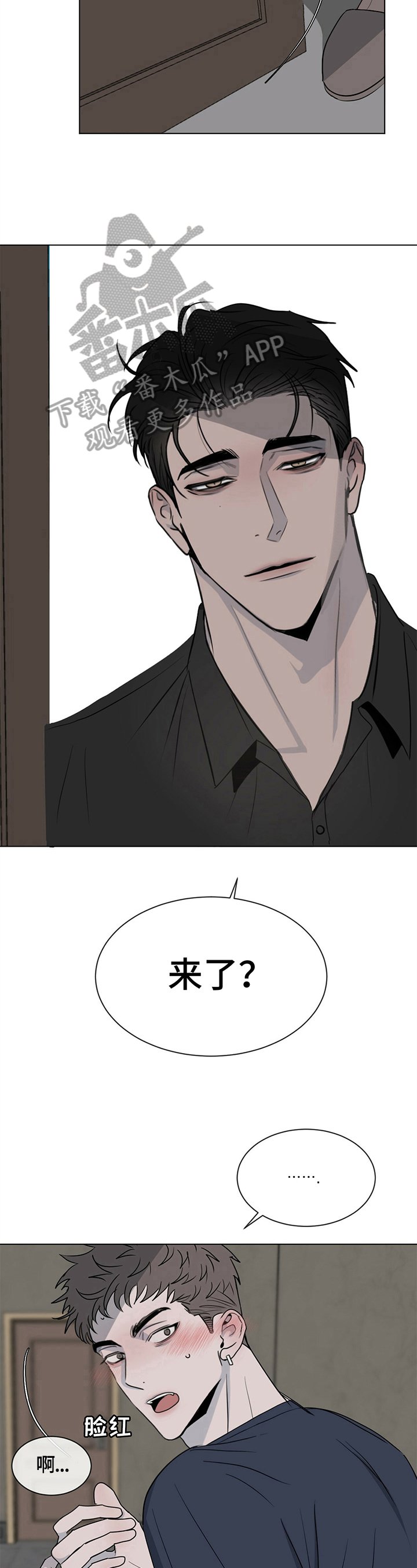 第7章：找上门