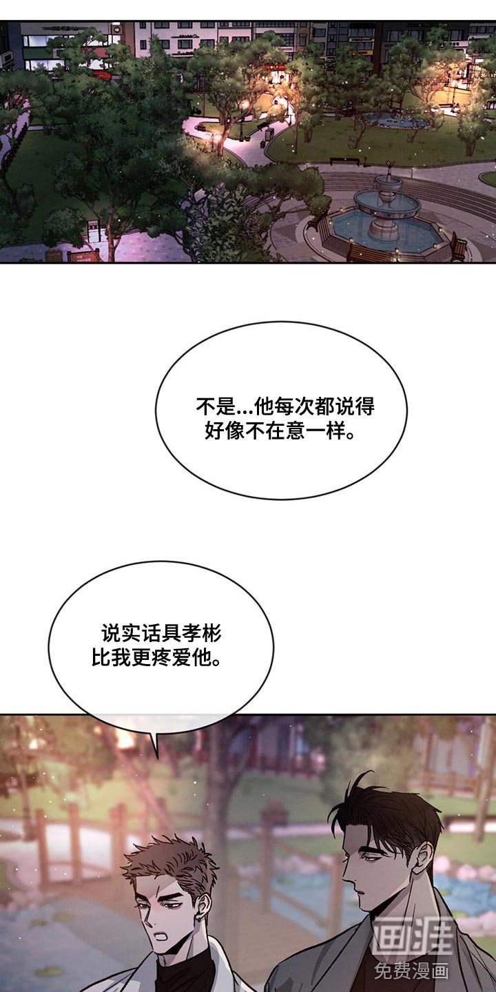 第70章：【第二季】我想和你牵手