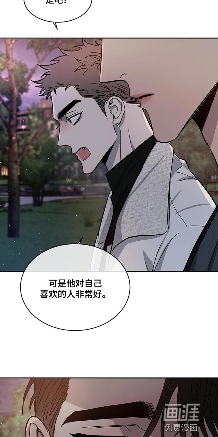 第70章：【第二季】我想和你牵手