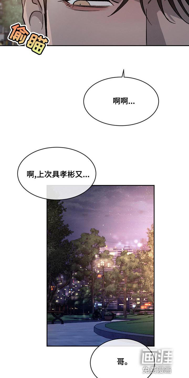 第70章：【第二季】我想和你牵手