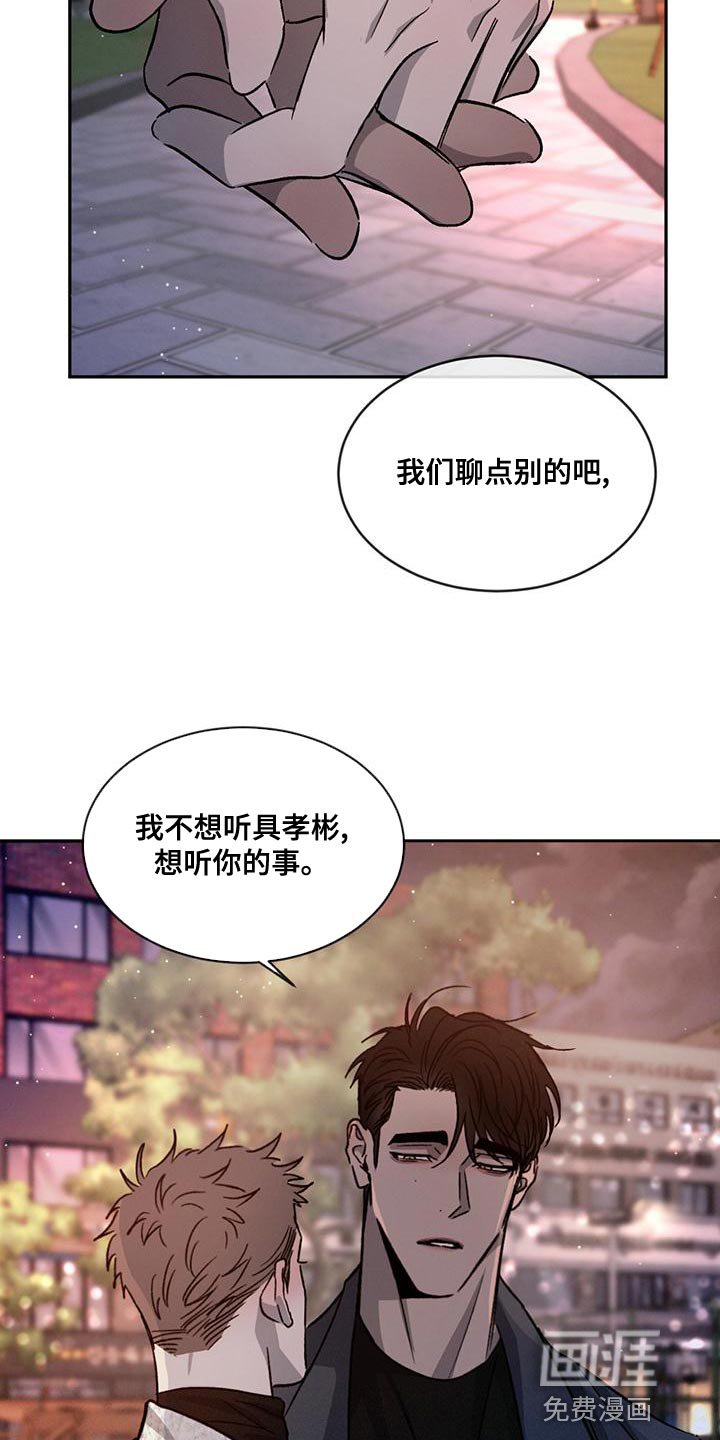 第70章：【第二季】我想和你牵手