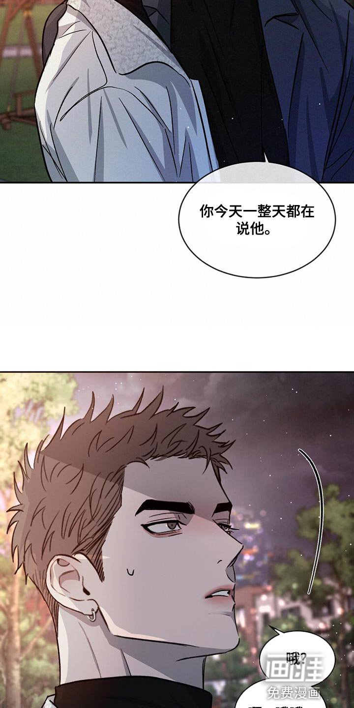 第70章：【第二季】我想和你牵手