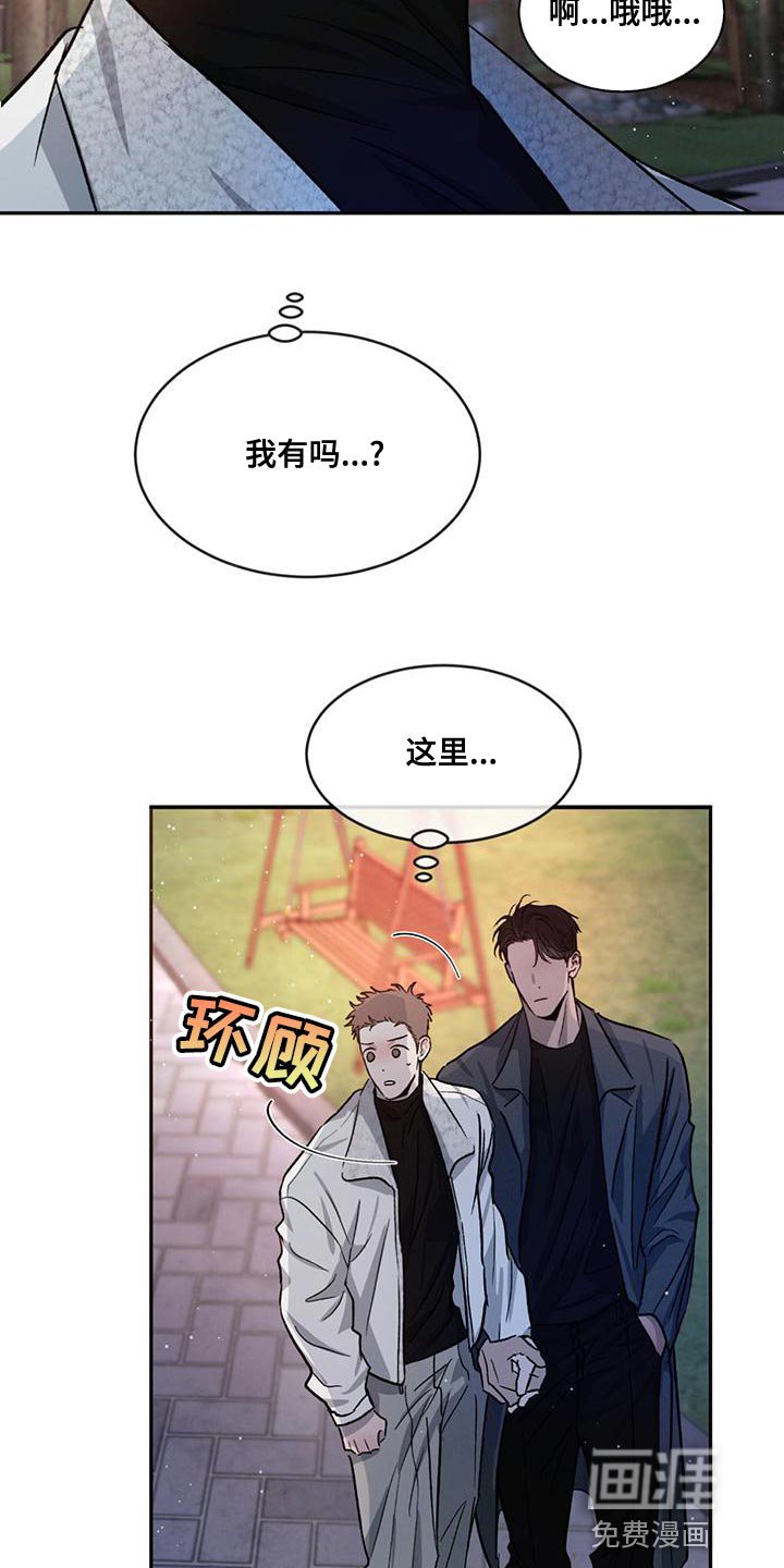第70章：【第二季】我想和你牵手