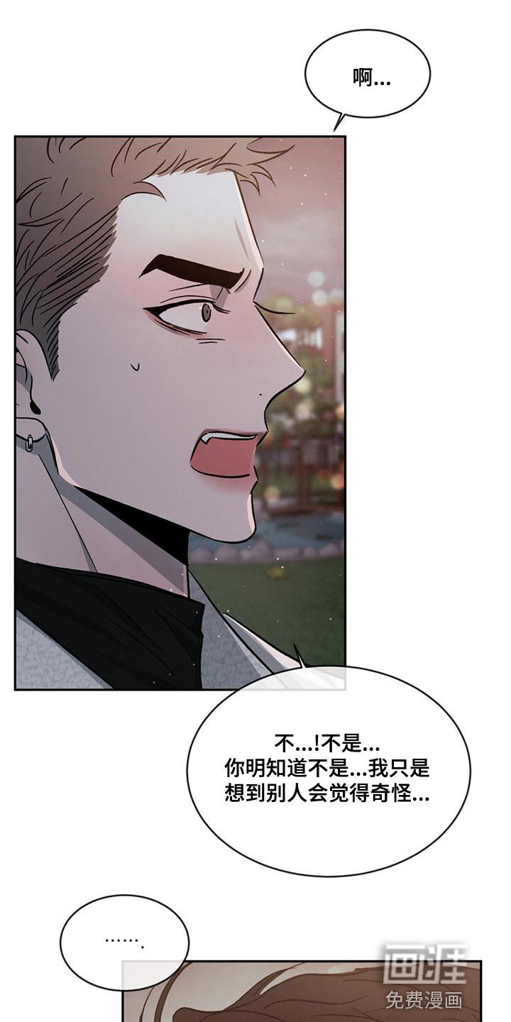 第70章：【第二季】我想和你牵手