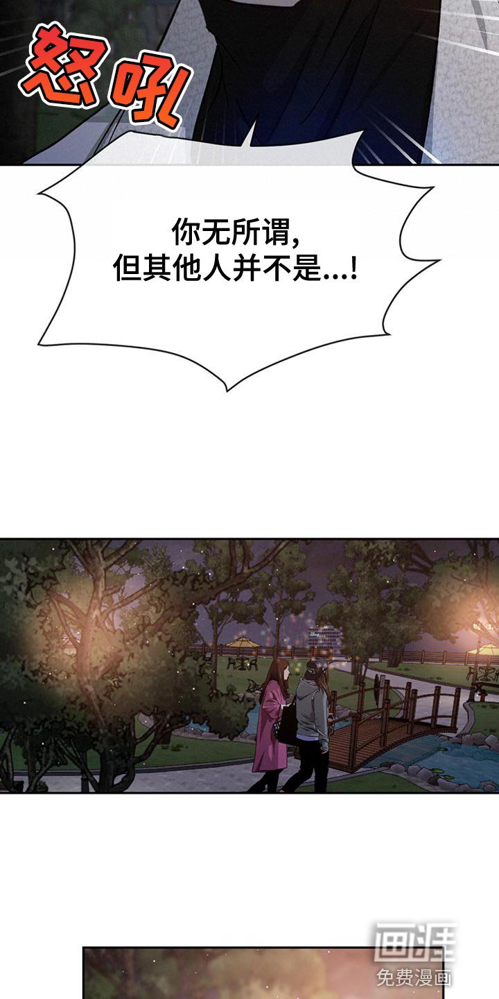 第70章：【第二季】我想和你牵手