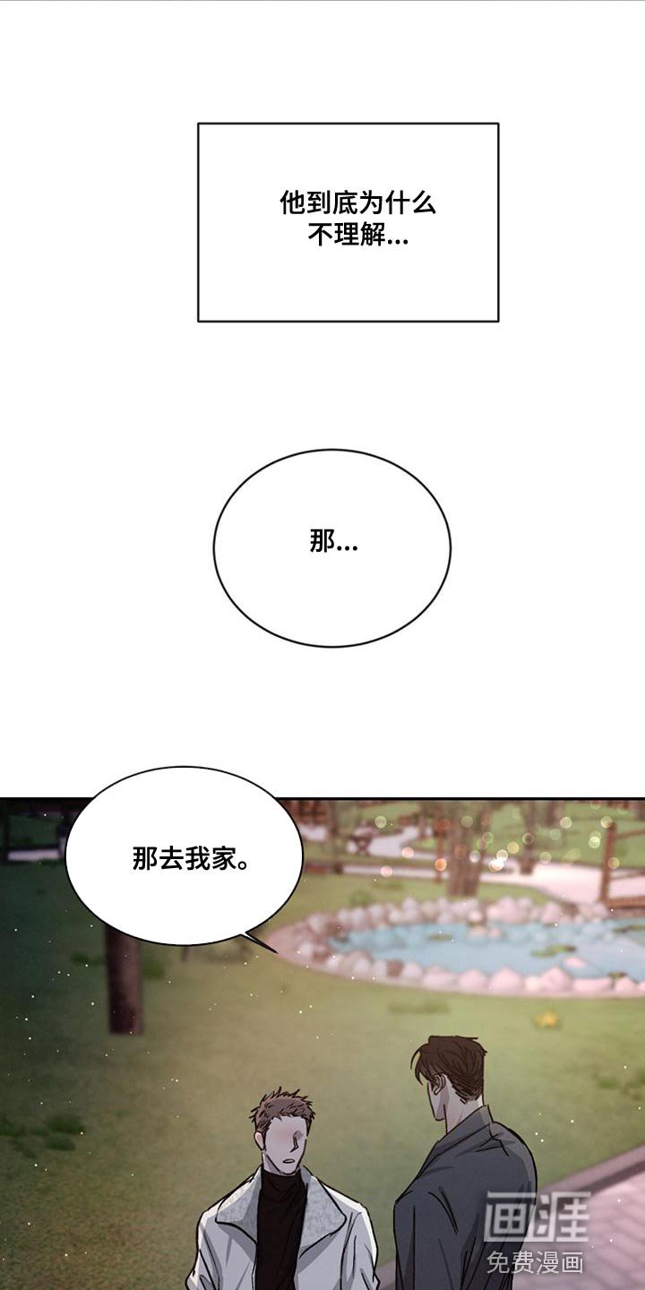 第70章：【第二季】我想和你牵手