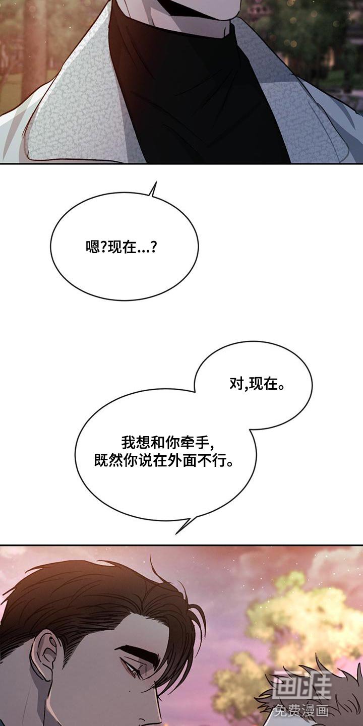第70章：【第二季】我想和你牵手