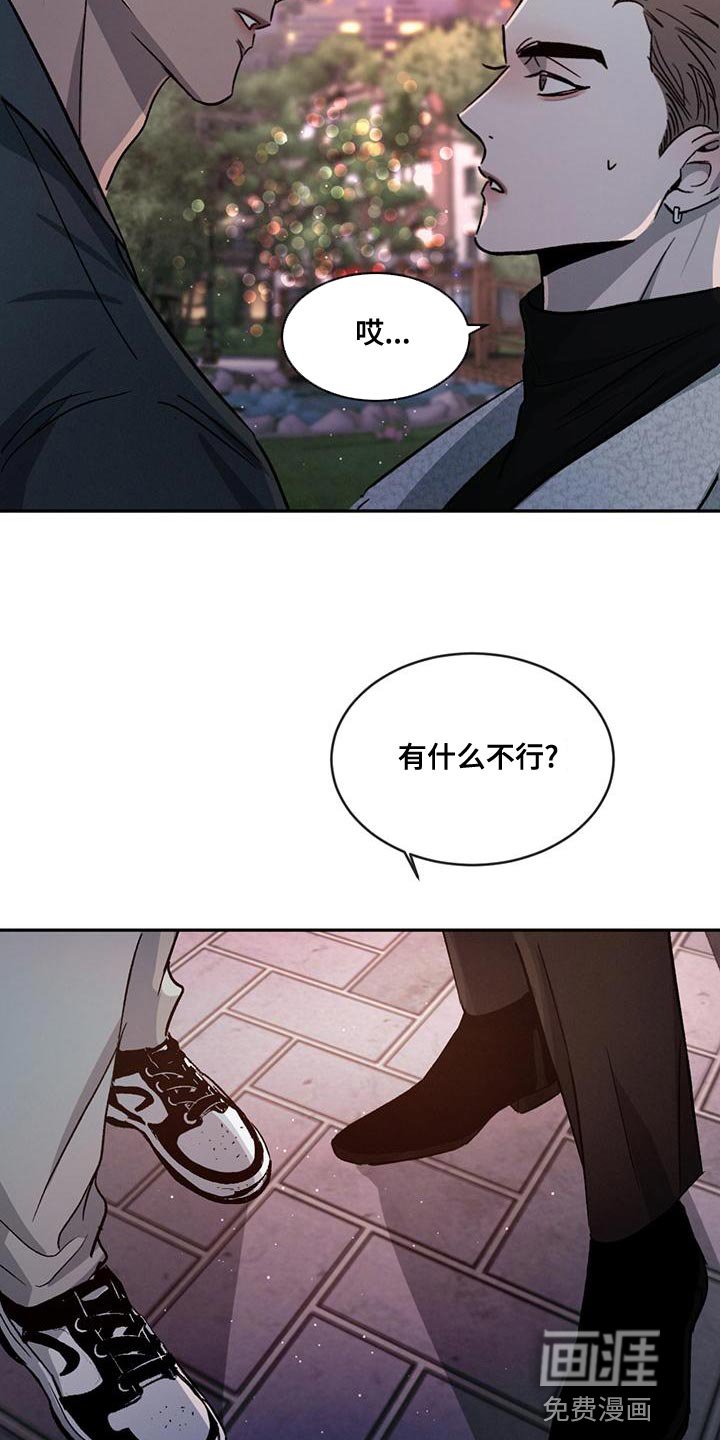 第70章：【第二季】我想和你牵手