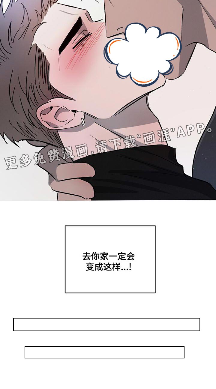第70章：【第二季】我想和你牵手