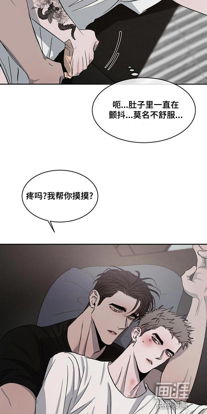 第71章：【第二季】听话