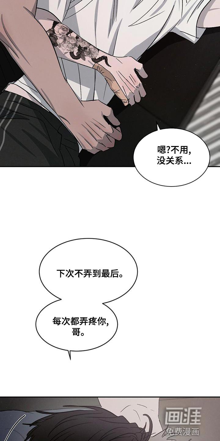 第71章：【第二季】听话