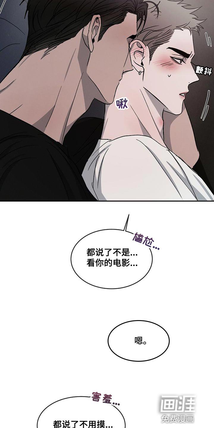 第71章：【第二季】听话