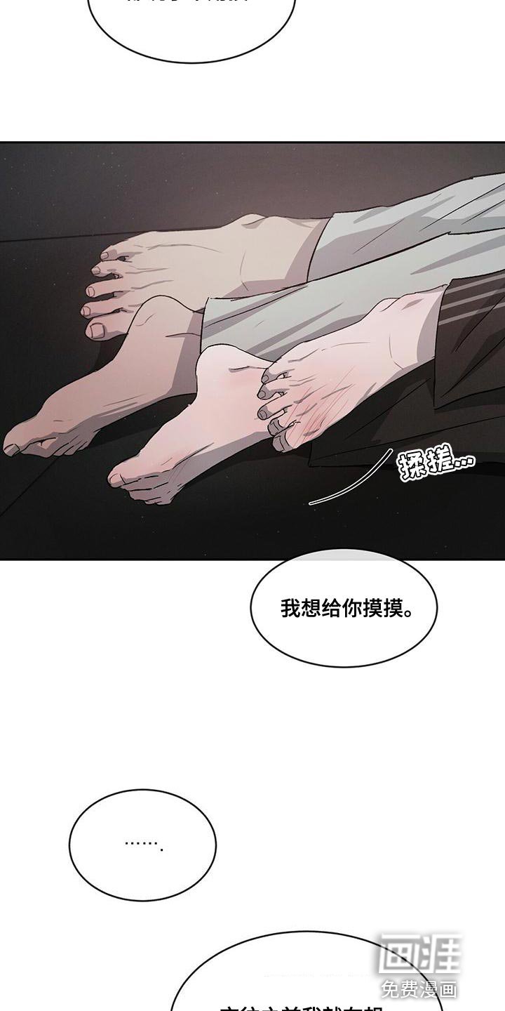 第71章：【第二季】听话