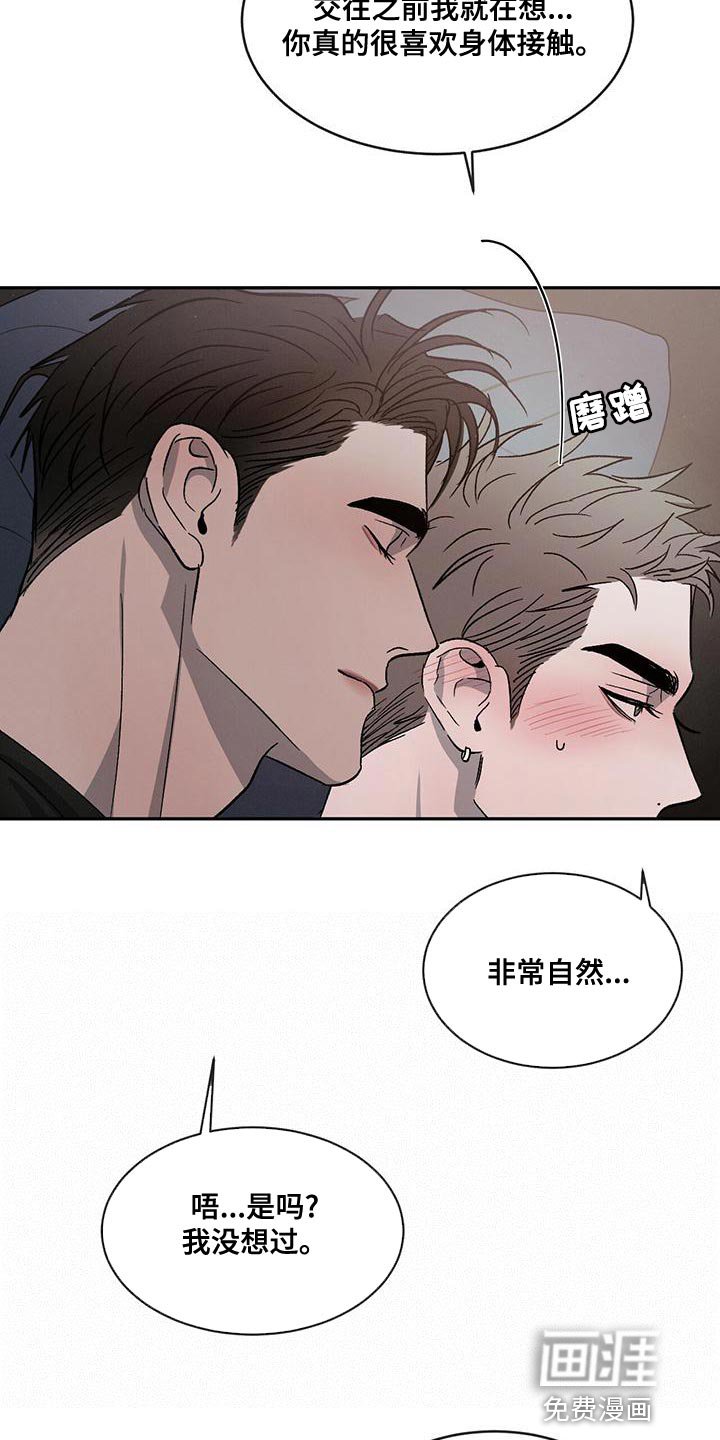 第71章：【第二季】听话