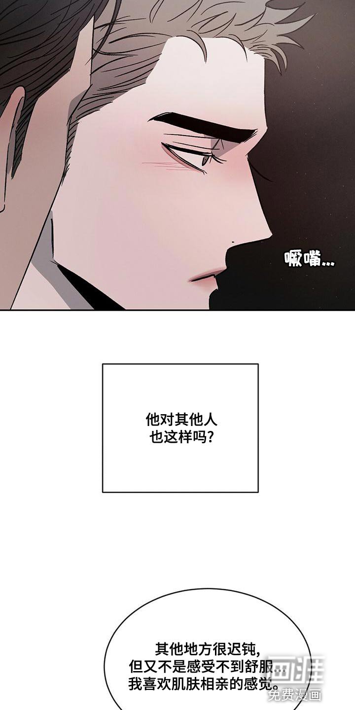 第71章：【第二季】听话
