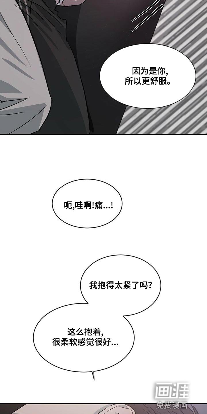第71章：【第二季】听话