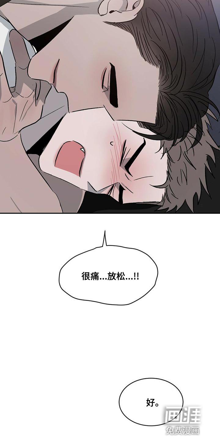 第71章：【第二季】听话