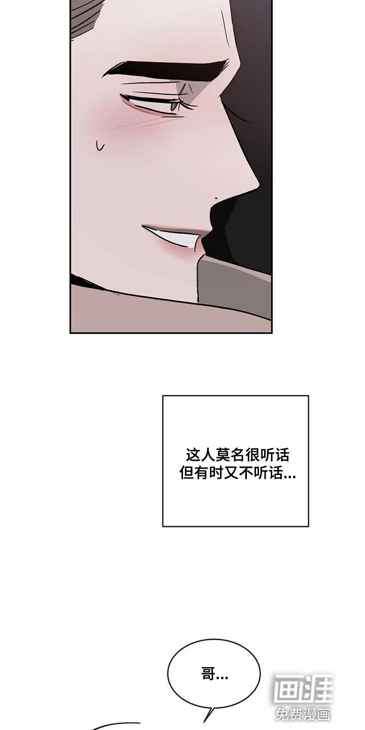 第71章：【第二季】听话