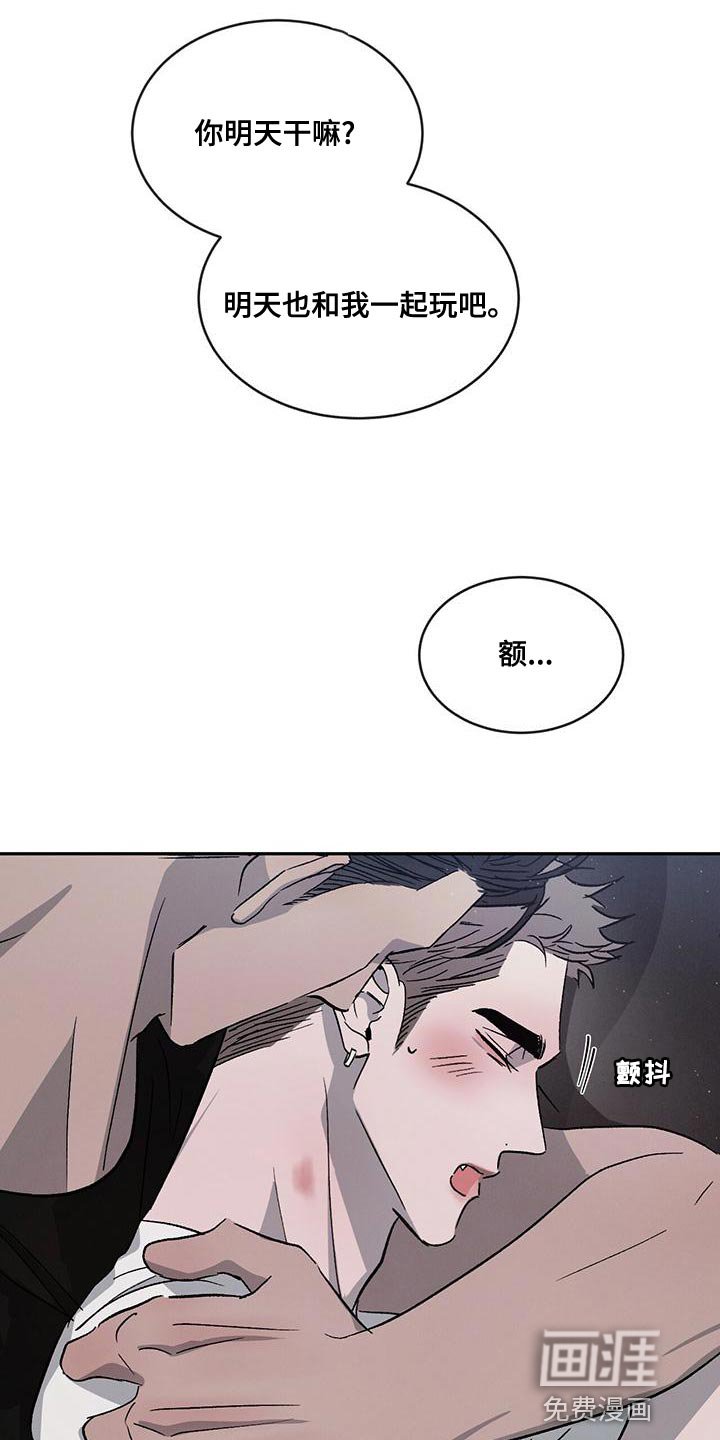 第71章：【第二季】听话