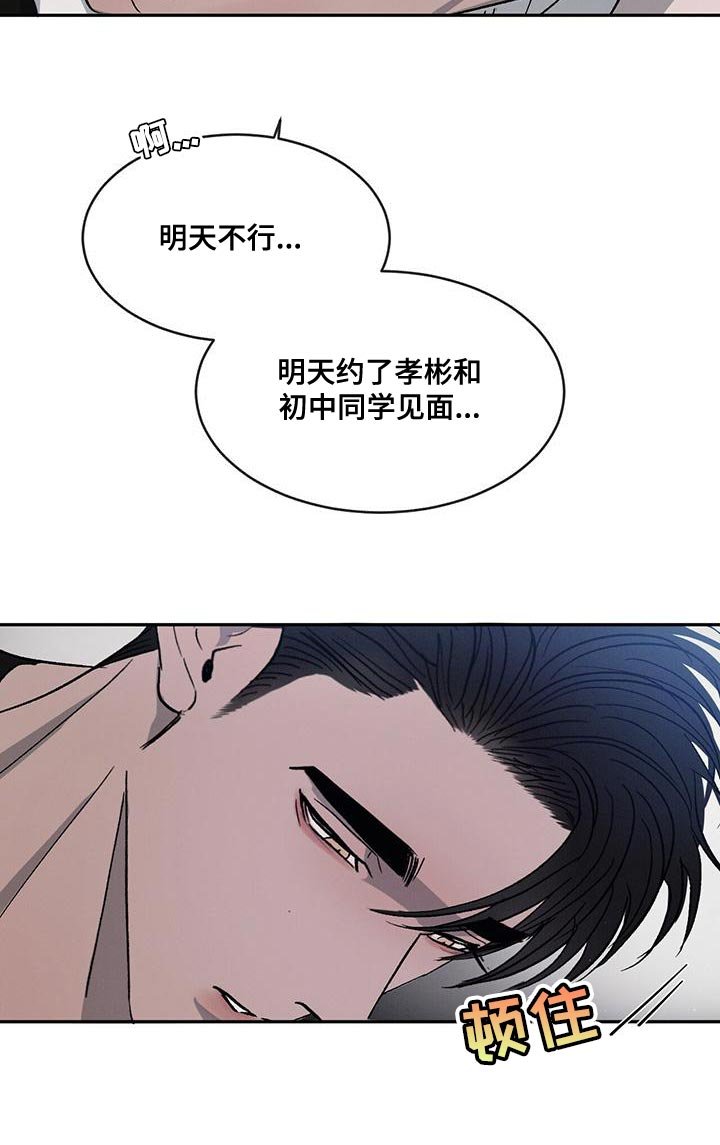 第71章：【第二季】听话