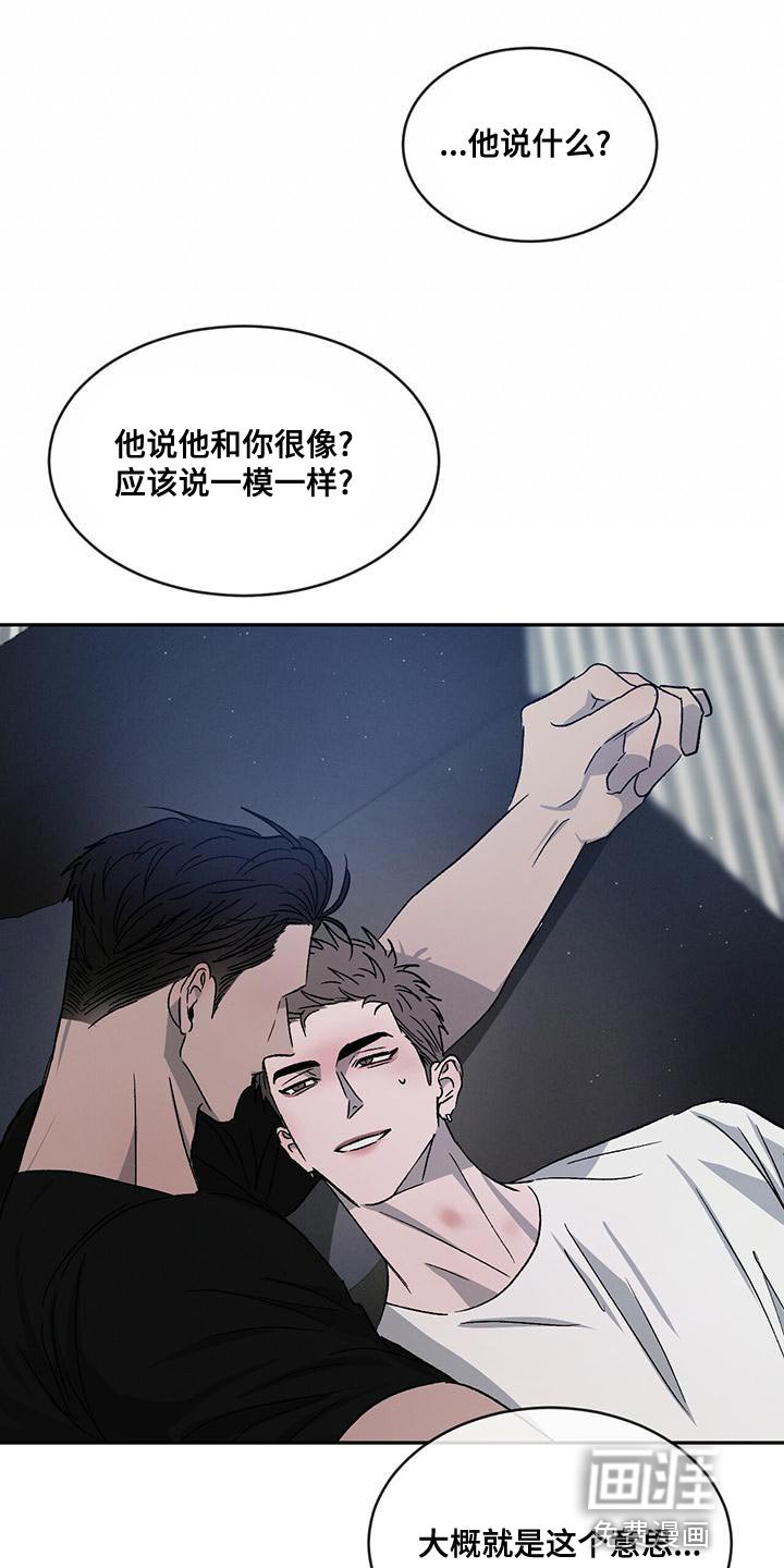 第71章：【第二季】听话