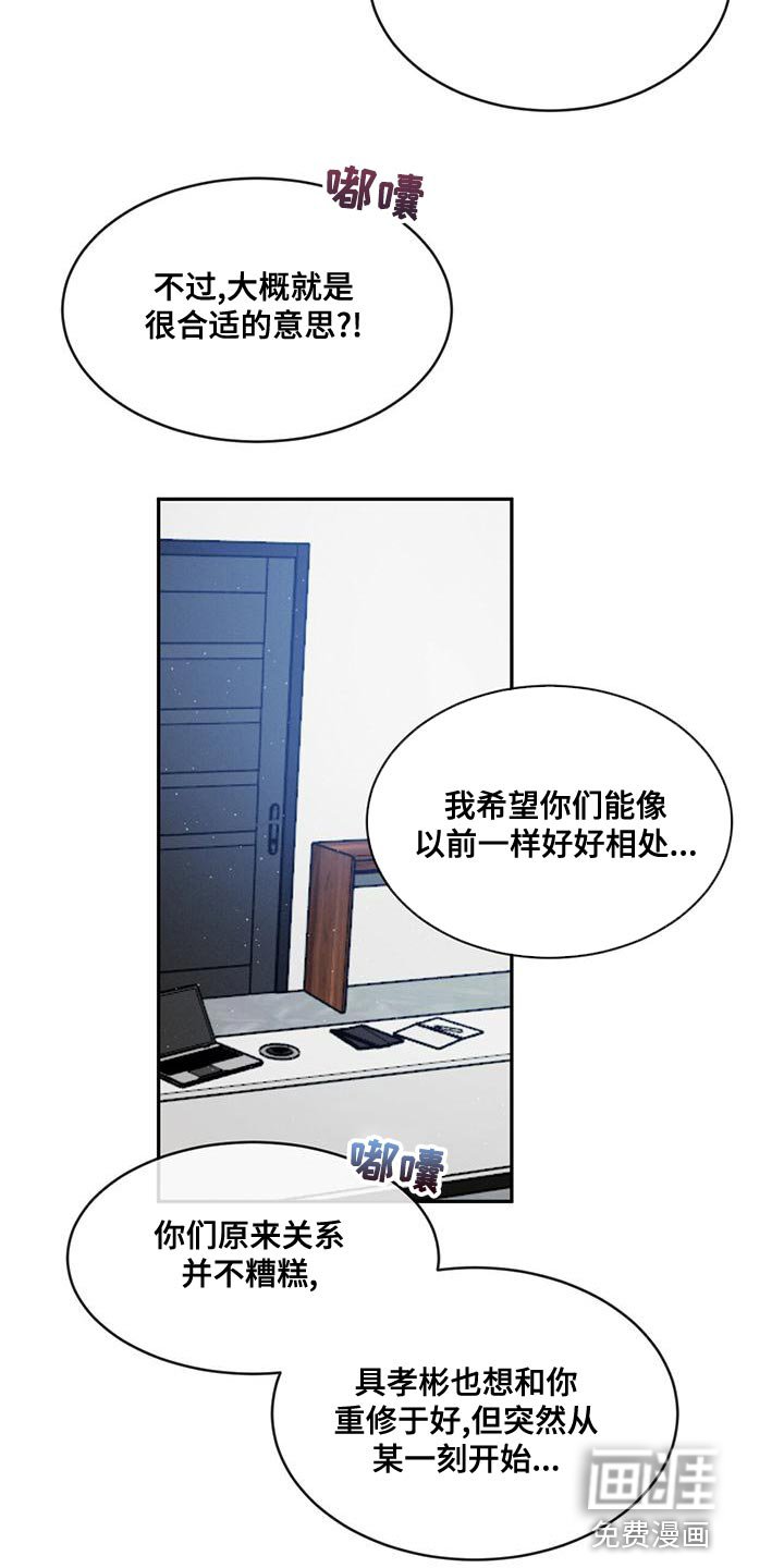 第71章：【第二季】听话