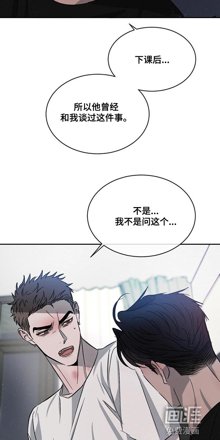第71章：【第二季】听话