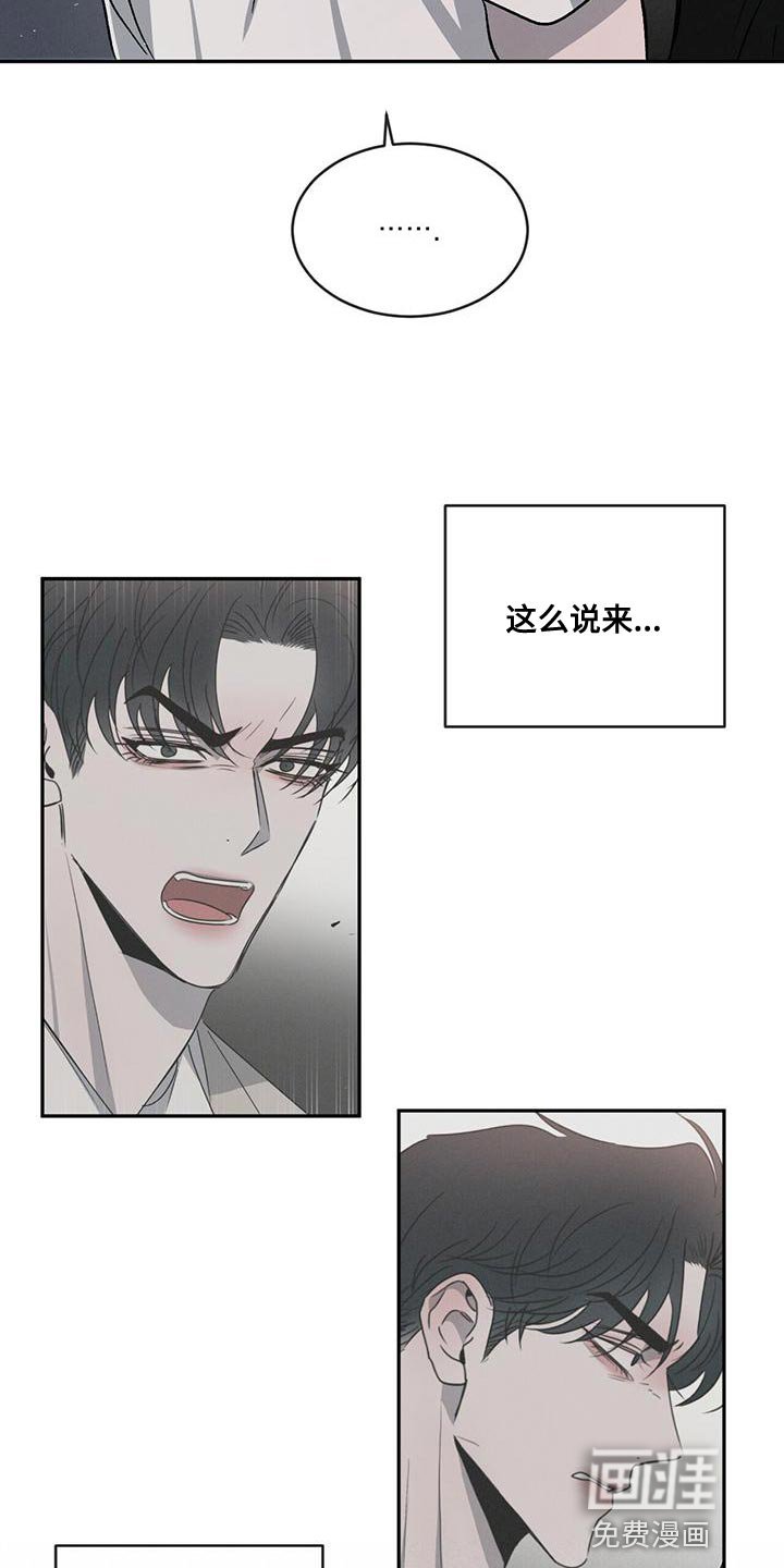 第71章：【第二季】听话
