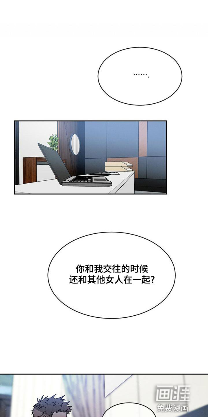 第72章：【第二季】别联系我