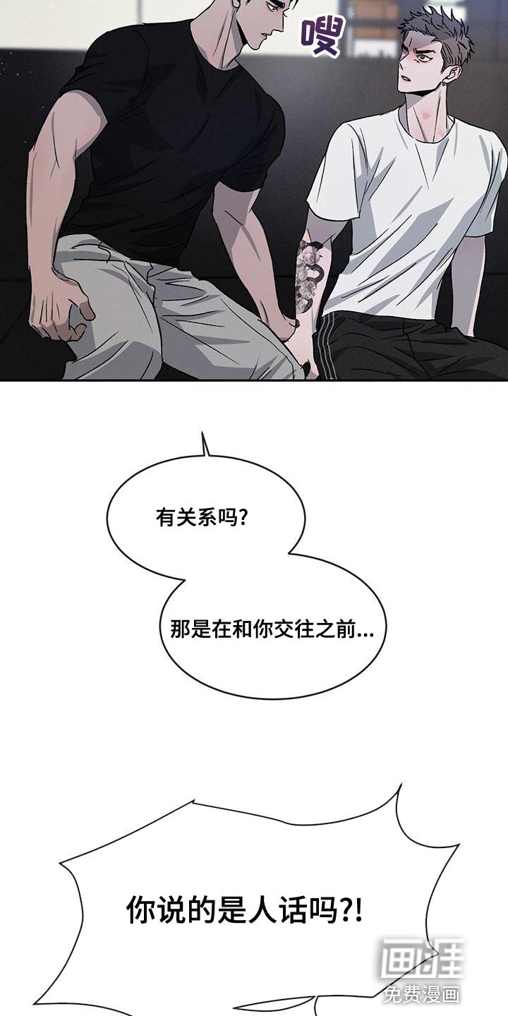 第72章：【第二季】别联系我