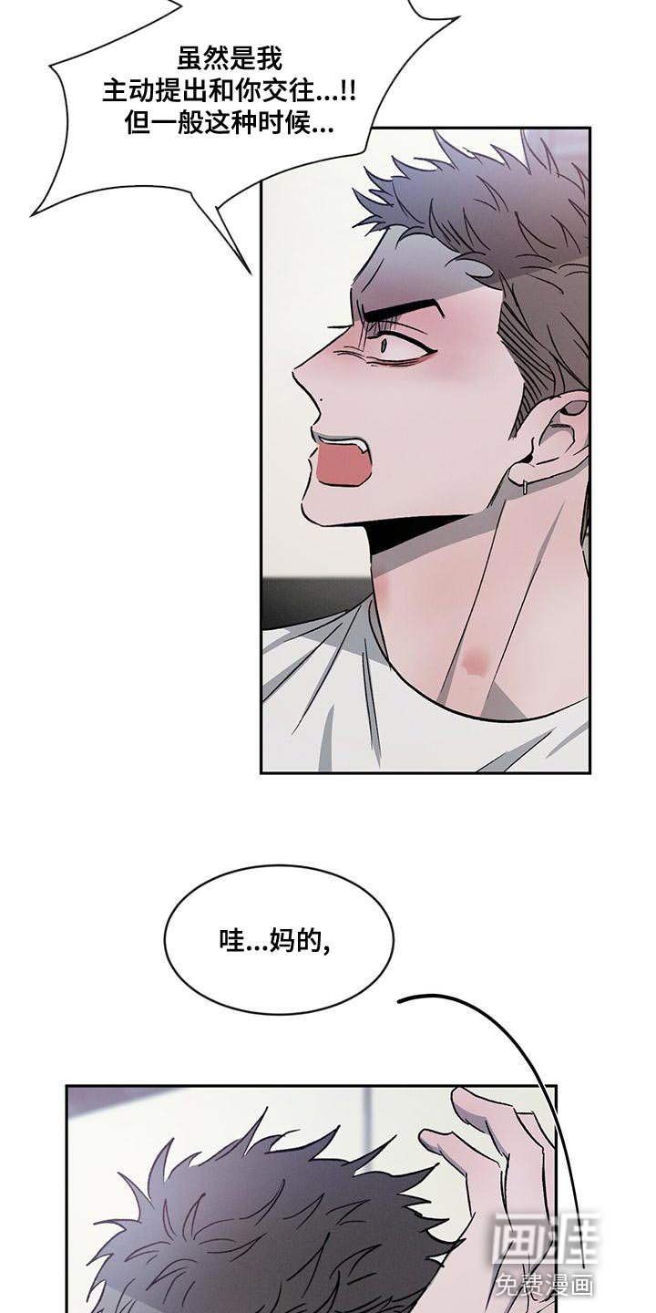 第72章：【第二季】别联系我